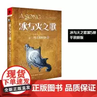 正版 冰与火之歌5列王的纷争(中)谭光磊屈畅译乔治马丁外国文学奇幻全套外国魔化玄幻科幻小说独角兽书系重庆出版社