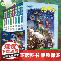 新书 汤小团辽宋金元卷(33-40)共8册 汤小团书 全套漫游中国历史正版谷清平 横三国卷/隋唐风云卷儿童书籍小学生