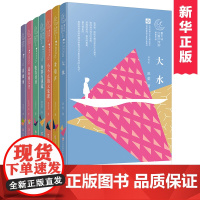 正版曹系列儿童文学奖大奖书系小说全套7册大水牧笛哥哥不点的大象课南寨有溪流 好的天空蔷薇河三四五六年级小学生课外书