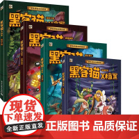 少儿冒险文学系列 共4册 病毒 恐龙博士 昆虫 森林罪犯 短篇故事集 少儿益智 睡前故事书 侦探游戏 敏捷思维力锻