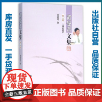 黄曼君文集 第三卷/9787562270683/黄曼君