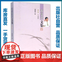 黄曼君文集 第四卷/9787562271499/黄曼君