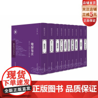 难经传本集成 马捷李峰等主编 北京科学技术出版社 拍下之前联系在线客服可享