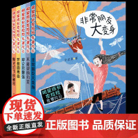 明星班长左拉拉·竞赛风云(共5册) 85后新锐儿童文学作家诺米姐姐带你感受校园竞赛风云 ,系列作品近百万册。