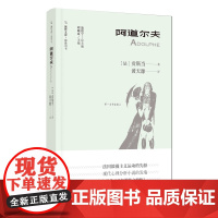 正版 阿道尔夫 旅伴文库·锦囊旧书(法)贡斯当 著 人生漫旅,好书伴你 高铁时代的城际阅读 法国浪漫主义运动的先驱漓江