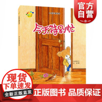 今天特别忙 3-6岁 亲子故事绘本读物 绘画/漫画/连环画/卡通故事少儿 正版图书籍 上海教育出版社