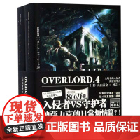 OVERLORD漫画小说书全套7-10不死者 罪域之骨终究成王骨傲天 大坟墓的入侵者VS守护者破军的魔法吟唱者丸山古佳