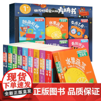 [李响]撕不烂启蒙认知方块书全10册 宝宝书籍0-3岁启蒙翻翻看儿童交通工具汉语拼音水果蔬菜动物英文字母颜色形状数字