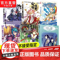 斗罗大陆漫画小说书籍 随机6本漫画打包不接受指定 绝世唐门龙王传说生肖守护神完美世界神界传说吞噬星空冰火魔厨房善良的阿