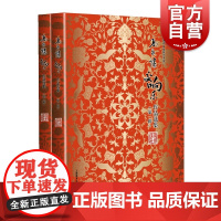 高永谋交响乐作品选集 第一辑第二辑 (共2册) 高永谋著 音乐创作 管弦乐 传统音乐文化 上海教育出版社