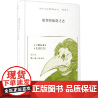 正版图书籍密茨凯维奇诗选 (波)亚当·密茨凯维奇(Adam Mickiewicz) 著;林洪亮 译 中国现当代诗歌文学