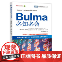 [正版书籍]Bulma必知必会