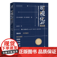 可视化4.0 物联网时代日本制造企业如何恢复盈利能力