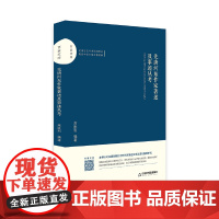 [正版书籍]百家文库— 先唐河东作家著述及事迹丛考