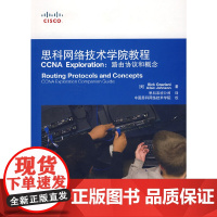 [正版书籍]思科网络技术学院教程CCNA Exploration:路由协议和概念 预计发货02.05