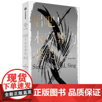 [正版书籍]唱吧!未安葬的魂灵(杰丝米妮·瓦德作品)