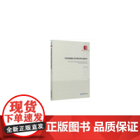 [正版书籍]转售价格维持反垄断治理问题研究