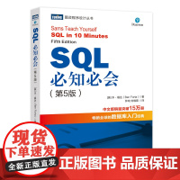 [正版书籍]SQL必知必会 第5版