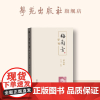 梅兰芳学刊. 第五辑