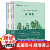 给孩子读的国外名著(2共5册)/经典名著小书包 小学生课外阅读书籍三四五六年级必读经典书目老师 青少年版儿童文学读物正版