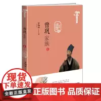 曾巩文化丛书:曾巩家族(纪念曾巩诞辰1000周年)