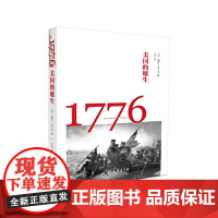 [正版书籍]1776——美国的诞生