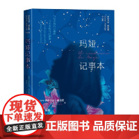 [正版书籍]玛娅记事本(伊莎贝尔·阿连德新作首发)