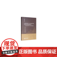 区域供需互补性变化中的西部发展战略研究--兼论新时期四川区域发展趋势