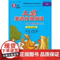 [正版书籍]大猫英语分级阅读八级2(教师用书)(适合小学六年级)