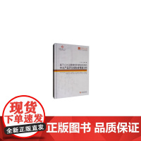 [正版书籍]同济博士论丛——基于LDA主题模型和领域本体的中文产品评论细粒度情感分析