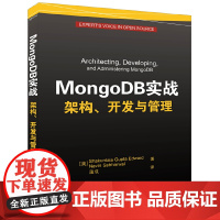 MongoDB实战 架构、开发与管理