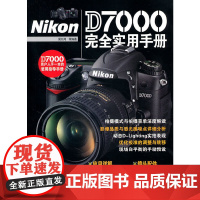 [正版书籍]Nikon D7000完全实用手册