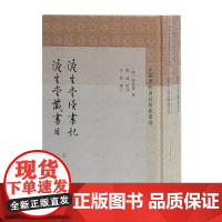 [正版书籍]澹生堂读书记 澹生堂藏书目(全二册)(中国历代书目题跋丛书)