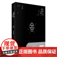 [正版]噬梦人伊格言华语科幻星云奖得主《联合文学》年度之书当代小说世纪文景