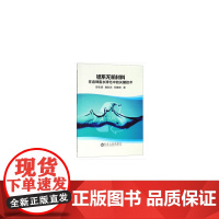 [正版书籍]铝系无机材料在含砷废水净化中的关键技术