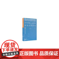 [正版书籍]当代加拿大原住民教育政策研究