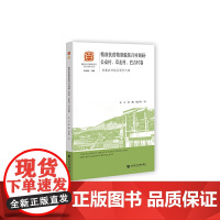 [正版书籍]精准扶贫精准脱贫百村调研 公众村、章麦村、巴吉村卷:西藏农林地区脱贫之路