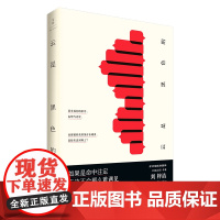 云是黑色的 编剧《父后七日》作者刘梓洁连作短篇 都市爱情短篇小说集 世纪文景