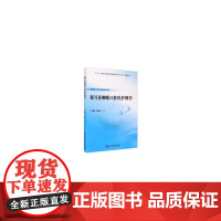 眼耳鼻咽喉口腔科护理学(数字高职护理教材)