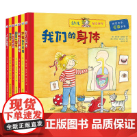 幼儿家庭课堂(7册套装)[上幼儿园了、我们的身体、绚丽的四季、神奇的时间、学校的一天、体检并不可怕、第一堂交通课]