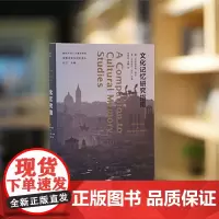 文化记忆研究指南 学衡历史与记忆译丛 德]阿斯特莉特埃尔 安斯加尔纽宁 主编 李恭忠 李霞 译 南京大学出版社