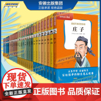 中外名人传记 初中生正版全套28册世界历史人物 居里夫人自传/贝多芬/乔布斯/林肯/拿破仑故事书小学生课外阅读书籍写给孩