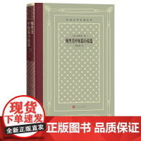 梅里美中短篇小说选外国文学名著丛书网格本梅里美著卡门 法国文学世界名著人民文学出版社正版