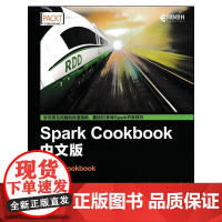 Spark Cookbook 中文版