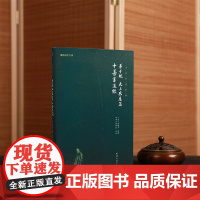 弟子规、太上感应篇、十善业道经(新版)谦德国学文库