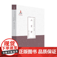 三皇考(近代名家散佚学术著作丛刊·史学)