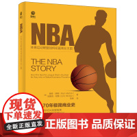 NBA——体育运动联盟如何扣篮商业王国