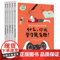 学校学不到的能力养成课(套装全5册)