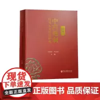 [出版社店]历代中药炮制技术及其理论概要 王英姿肖永庆 中医学中药炮制学本草 中医古籍出版社9787515219196