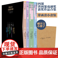 奥尼尔戏剧四种轻盈小套装天边外安娜克里斯蒂奇异的插曲进入黑夜的漫长旅程四部普利策戏剧奖获奖作品序言小册